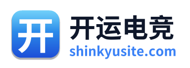 开运电竞
